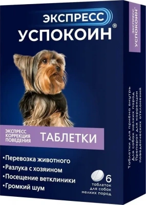 Экспресс Успокоин (6таб) коррекция поведения при стрессах, страхах для собак мелких пород (ЛИЦЕНЗИЯ) фото Экспресс Успокоин (6таб) коррекция поведения при стрессах, страхах для собак мелких пород (ЛИЦЕНЗИЯ) фото