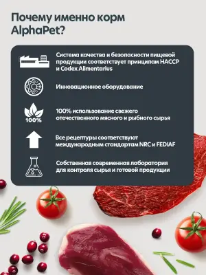 AlphaPet Superpremium Monoprotein (АльфаПет) 0,1кг утка мясные кусочки в соусе для собак (657906) фото