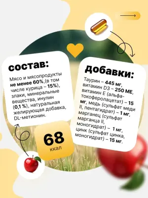 Happy Cat 0,085кг курочка кусочки в желе для стерилизованных кошек (402960) фото