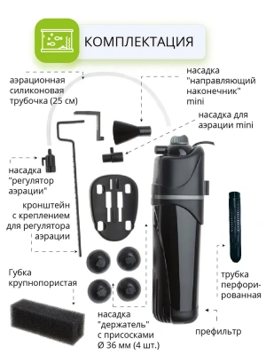 Помпа-фильтр (AQUAEL) FAN-2, 100-450л/ч (Для аквариума: 100-150 литров) фото Помпа-фильтр (AQUAEL) FAN-2, 100-450л/ч (Для аквариума: 100-150 литров) фото