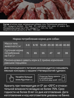 Четвероногий гурман 0,34кг Golden Line Ягнятина натуральная в желе консервы для собак фото Четвероногий гурман 0,34кг Golden Line Ягнятина натуральная в желе консервы для собак фото