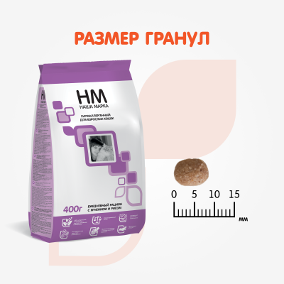 Наша Марка 0,4кг гипоаллергенный ягненок и рис сухой корм для взрослых кошек фото
