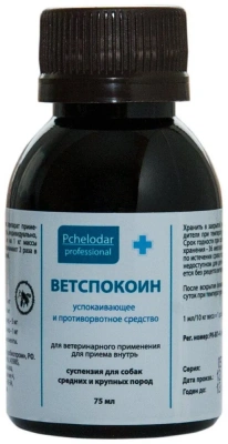 Ветспокоин (Пчелодар) успокаивающее и п/рвотное средство для средних и крупных собак суспензия, 75мл (ЛИЦЕНЗИЯ) фото Ветспокоин (Пчелодар) успокаивающее и п/рвотное средство для средних и крупных собак суспензия, 75мл (ЛИЦЕНЗИЯ) фото