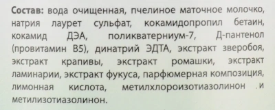 Шампунь (Пчелодар) 250мл гигиенический с маточным молочком для короткошерстных собак фото Шампунь (Пчелодар) 250мл гигиенический с маточным молочком для короткошерстных собак фото
