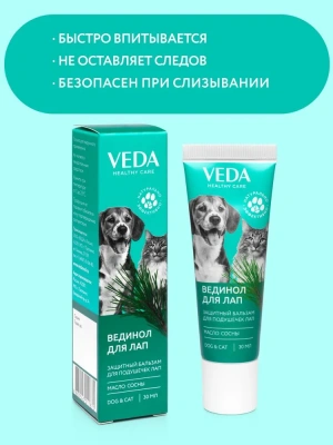 ВЕДИНОЛ бальзам для лап с маслом сосны, 30 мл фото