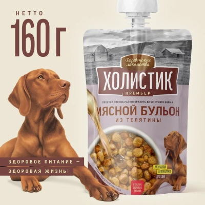 Деревенские лакомства Холистик Премьер 0,16кг Мясной бульон из телятины для собак (79842200) фото