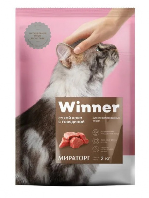 Виннер Cat 2кг говядина (д/стерилизованных) сухой д/кошек (946635)
