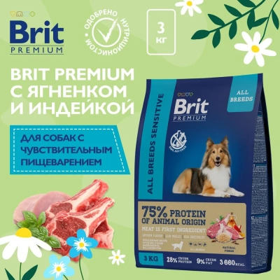 Brit Premium Dog 3кг Sensitive ягненок и индейка для взрослых собак всех пород с чувствительным пищеварением (50031