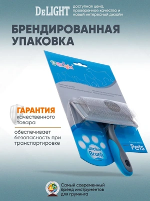 Пуходёрка (DeLIGHT) металлическая большая 36811L /12/ фото