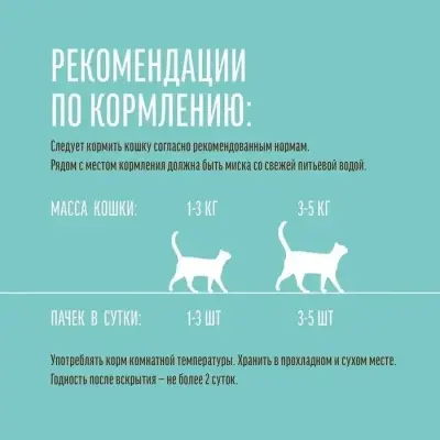 Деревенские лакомства Домашние обеды 0,05кг Тунец с курицей пауч для кошек (79217957) New фото