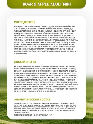 Farmina (Фармина) N&D Dog 2,5кг кабан и яблоко для взрослых собак мелких пород (021649)  фото