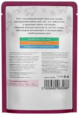 Деревенские лакомства 0,085кг пауч для кастратов и стерилизованных с говядиной, для кошек (70063088) фото