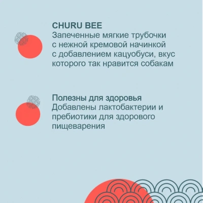 Inaba Churu Bee 7*0,010кг Куриное филе и запеченное куриное мясо для здоровья ЖКТ лакомство-трубочки для собак фото Inaba Churu Bee 7*0,010кг Куриное филе и запеченное куриное мясо для здоровья ЖКТ лакомство-трубочки для собак фото