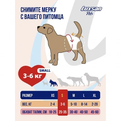 Подгузники (Luxsan) Premium для животных Small 3-6кг №16 (12) фото Подгузники (Luxsan) Premium для животных Small 3-6кг №16 (12) фото
