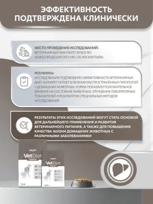 AlphaPet Vet Diet (АльфаПет) 2кг Hepatic сухой при заболеваниях печени для собак (655100) фото AlphaPet Vet Diet (АльфаПет) 2кг Hepatic сухой при заболеваниях печени для собак (655100) фото