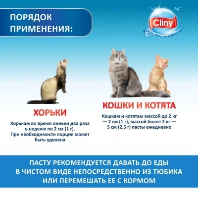 Паста (Cliny) для вывода шерсти, 30мл со вкусом лосося фото Паста (Cliny) для вывода шерсти, 30мл со вкусом лосося фото
