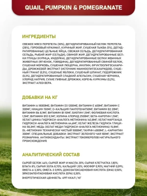 Farmina (Фармина) N&D Cat 1,5кг беззерновой перепел, гранат и тыква сухой для кошек фото Farmina (Фармина) N&D Cat 1,5кг беззерновой перепел, гранат и тыква сухой для кошек фото
