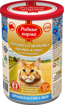Родные корма 0,41кг с говядиной и морковкой кусочки в соусе по-ленинградски консервы для кошек (043955)