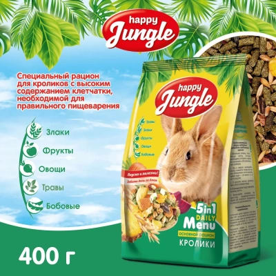 Happy Jungle 0,4кг корм для кроликов (14) фото Happy Jungle 0,4кг корм для кроликов (14) фото