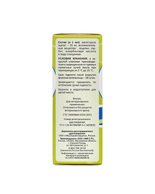 Четыре с хвостиком капли для регуляции половой охоты собак 5 мл (ЛИЦЕНЗИЯ) фото