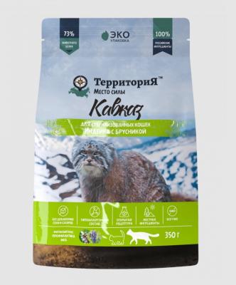5115П ТерриториЯ Кавказ 0,35кг Индейка с брусникой для стерилизованных кошек фото
