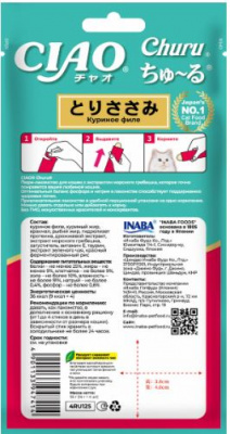 Inaba Ciao Churu 4*0,014кг Куриное филе для поддержания здоровья почек пюре-лакомство для кошек фото