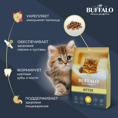 Баффало Mr.Buffalo Kitten 0,4кг с курицей сухой корм для котят (078700) фото Баффало Mr.Buffalo Kitten 0,4кг с курицей сухой корм для котят (078700) фото