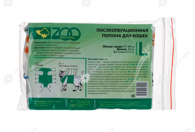 Попона (Zooтекстиль) послеоперационная для кошек  №L Попона (Zooтекстиль) послеоперационная для кошек  №L фото