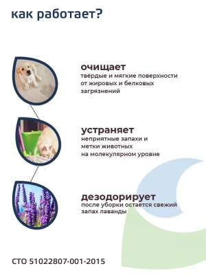 Лайна - МС 0,75л дезинфицирующее средство для животных (ЛАВАНДА) фото Лайна - МС 0,75л дезинфицирующее средство для животных (ЛАВАНДА) фото