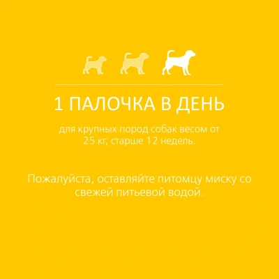 Biff 0,27кг Dental Care жевательный снек с говядиной для собак крупных пород фото Biff 0,27кг Dental Care жевательный снек с говядиной для собак крупных пород фото