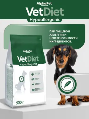 AlphaPet Vet Diet (АльфаПет) 0,5кг Hypoallergenic сухой при пищевой аллергии и непереносимости ингредиентов для собак (655292) AlphaPet Vet Diet (АльфаПет) 0,5кг Hypoallergenic сухой при пищевой аллергии и непереносимости ингредиентов для собак (655292) фото