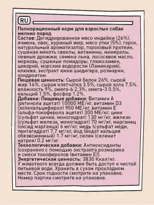 ZILLII (Зилли) Dog Adult Small Breed 8кг индейка с уткой сухой для собак мелких пород (356008) фото