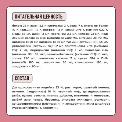 Bowl Wow 5кг индейка, ягненок с рисом и брусникой сухой для щенков средних пород (660644) фото Bowl Wow 5кг индейка, ягненок с рисом и брусникой сухой для щенков средних пород (660644) фото
