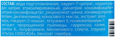 Шампунь-кондиционер (Cliny) Глубокая очистка с ионами серебра для кошек и собак, 300мл фото