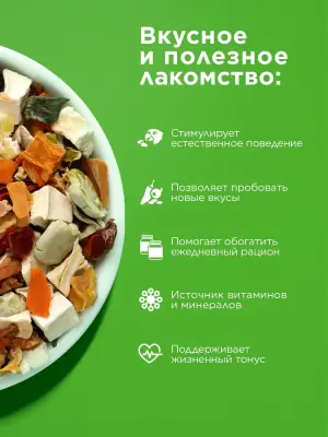 Rio 0,15кг лакомство Овощная смесь для средних и крупных попугаев фото
