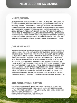 Farmina (Фармина) Vet Life Dog Neutered 2кг с курицей сухой для стерилизованных и кастрированных собак более 10кг (5054) фото