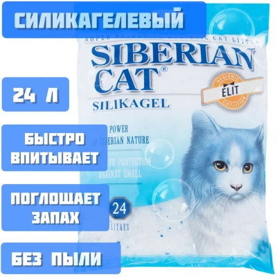 Наполнитель (Сибирская кошка) 24 л Элитный силикагелевый для кошек фото