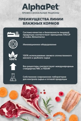 AlphaPet WOW (АльфаПет) 0,1кг кролик и кабачок ломтики в соусе для собак (652352) фото