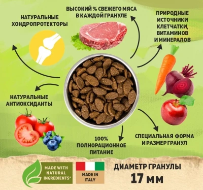 Brooksfield Adult Dog All Breeds Lamb 3кг ягненок и рис сухой для собак всех пород (311086) фото