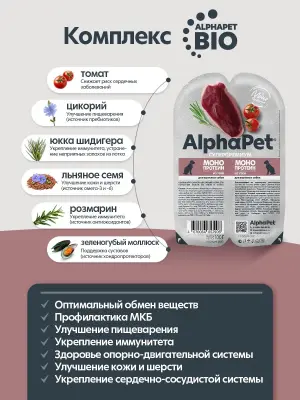 AlphaPet Superpremium Monoprotein (АльфаПет) 0,1кг утка мясные кусочки в соусе для собак (657906) фото