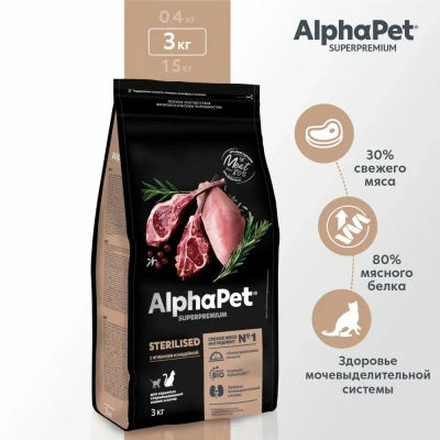 AlphaPet Superpremium (АльфаПет) 3кг с ягненком и индейкой сухой для стерилизованных кошек (651676) AlphaPet Superpremium (АльфаПет) 3кг с ягненком и индейкой сухой для стерилизованных кошек (651676)