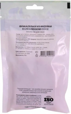 TitBit 0,07кг Золотая коллекция фрикадельки из индейки в клюквенном соусе для собак фото