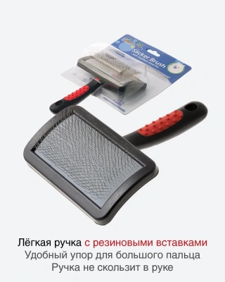 Пуходерка (Hello Pet) 16821M пластик мягкий корд средняя Пуходерка (Hello Pet) 16821M пластик мягкий корд средняя