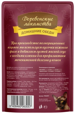 Деревенские лакомства 0,085кг пауч индейка с уткой в нежном соусе, для кошек (70063057) фото