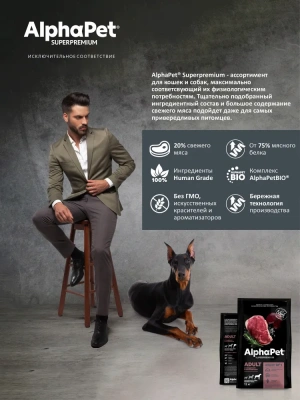 AlphaPet Superpremium (АльфаПет) 12кг с говядиной и потрошками сухой для собак крупных пород (651461) фото