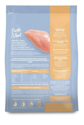 AlphaPet Menu (АльфаПет) 1,5кг домашняя птица сухой для стерилизованных кошек (652796) фото
