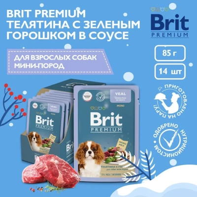 Brit Premium 0,085кг телятина с зеленым горошком в соусе, пауч для взрослых собак мини пород (53827) фото