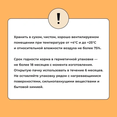 Bowl Wow 1,5кг с индейкой и тыквой сухой для кошек с чувствительным пищеварением (660187) фото