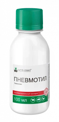 Пневмотил (Nita-Farm) 100мл (ЛИЦЕНЗИЯ)