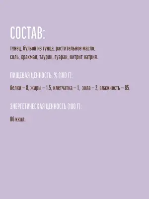 Деревенские Лакомства 4х0,01кг нежное пюре из тунца (72590850) фото